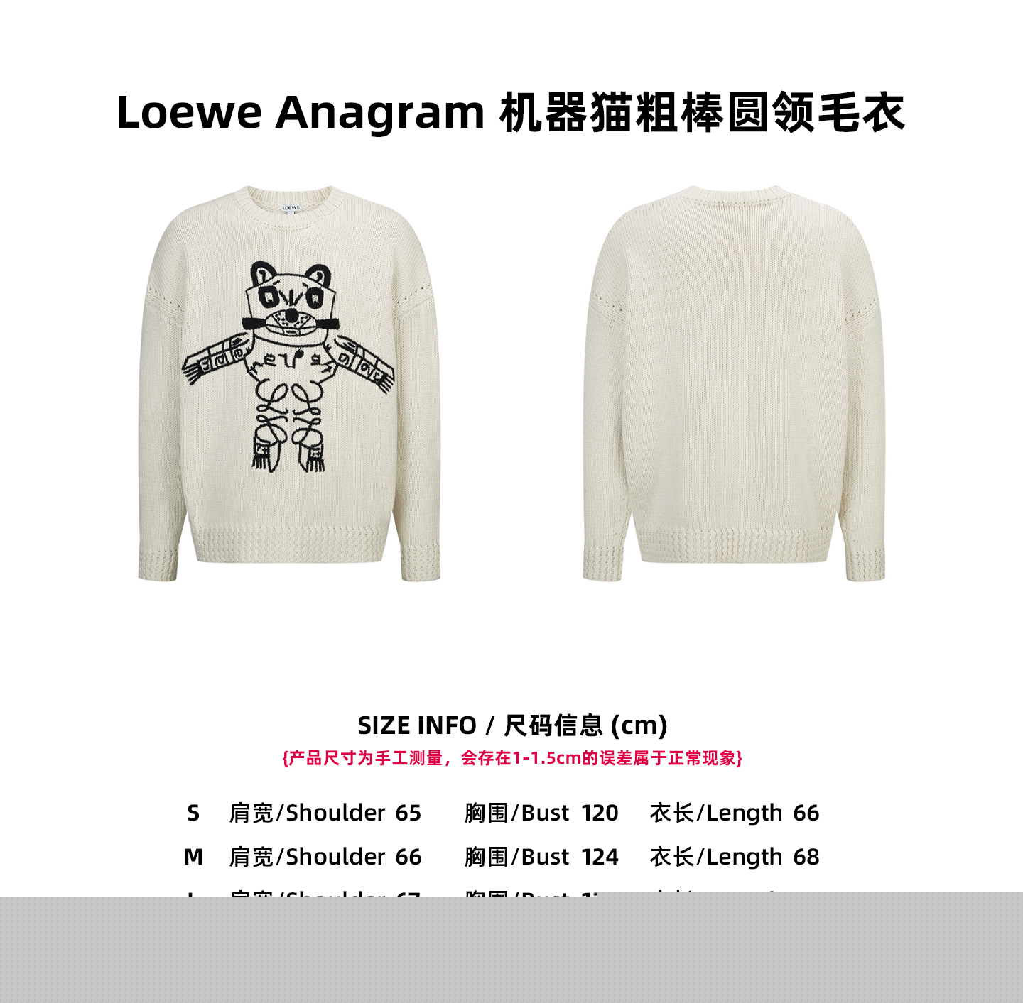 로에베 긴팔 니트 티셔츠 남녀공용