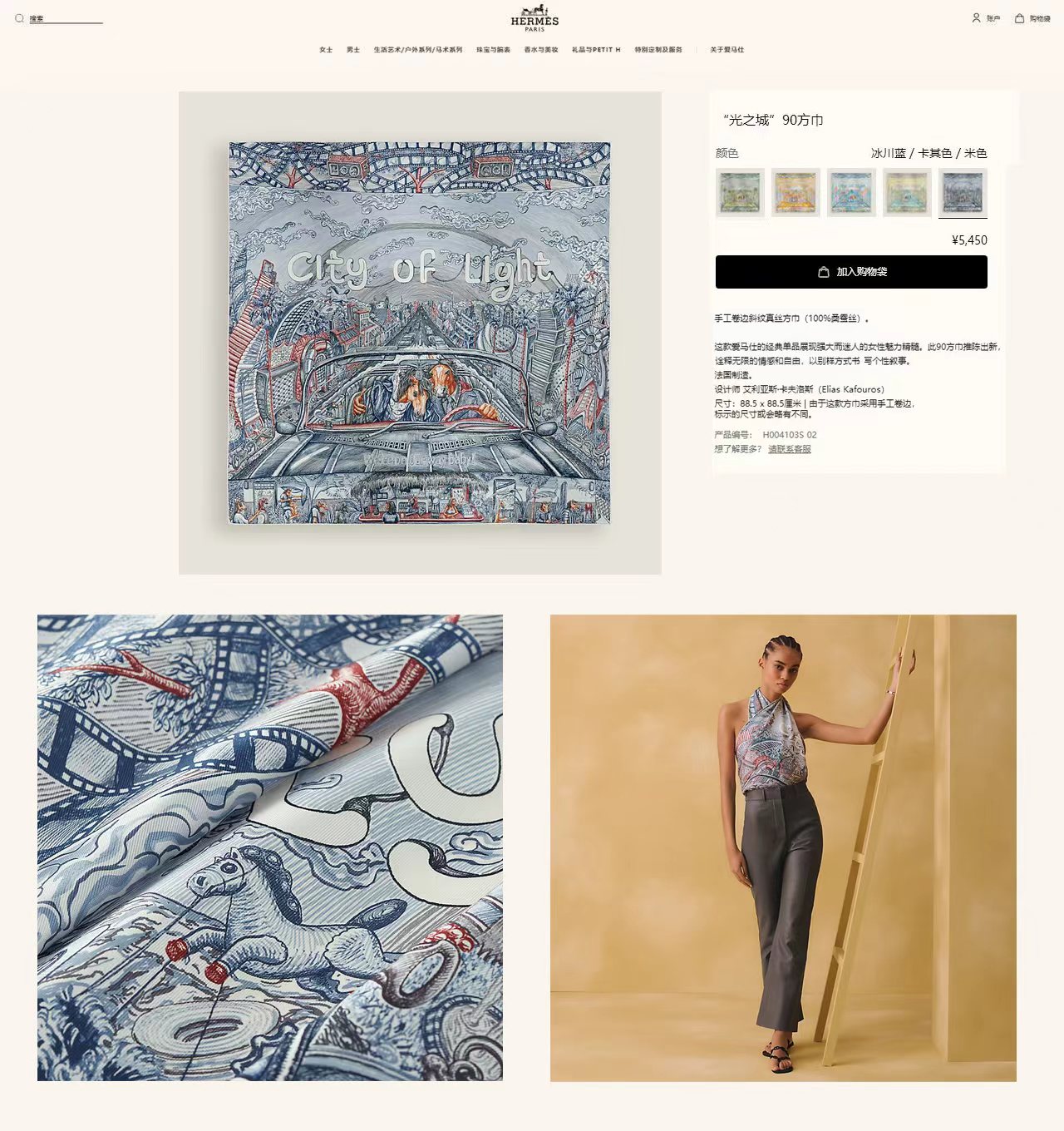 에르메스 스카프